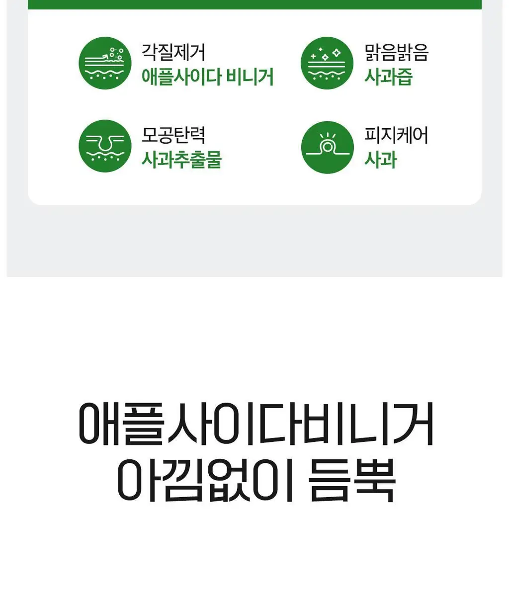 [깐달걀피부]아리얼 애플사이다 올 킬 클렌징 버블 패드 60매 상세페이지 24
